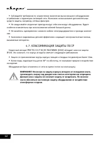Страница 12
