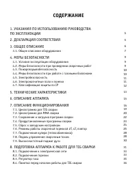 Страница 3