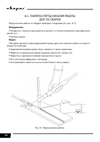 Страница 36