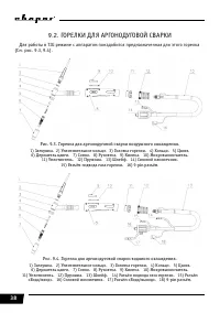 Страница 38