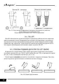 Страница 40