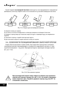 Страница 42