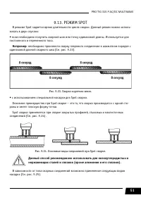 Страница 51