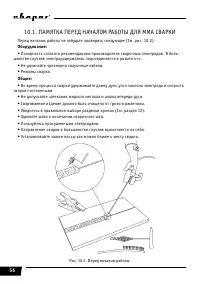 Страница 56