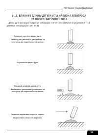 Страница 59