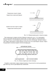 Страница 60