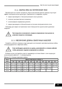 Страница 63