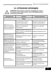 Страница 77