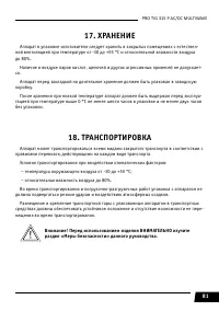 Страница 81