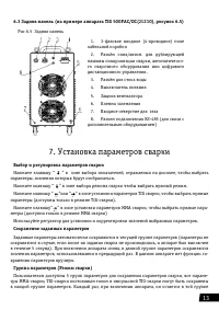 Страница 13