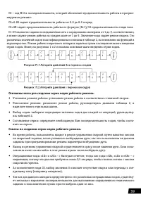 Страница 39