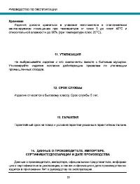 Страница 20