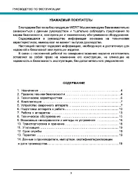 Страница 3