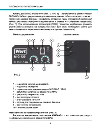 Страница 9