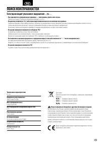 Страница 51