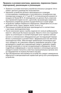 Страница 25