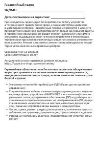 Страница 27