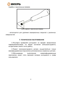 Страница 14