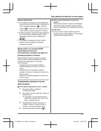 Страница 21