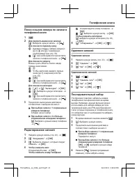 Страница 23