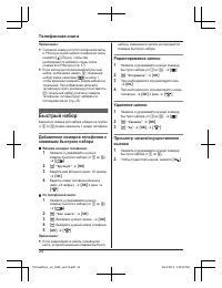 Страница 24