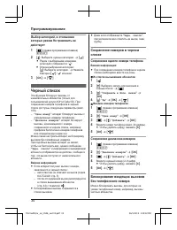 Страница 34