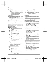 Страница 36