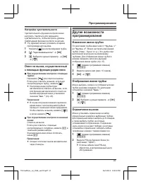 Страница 37