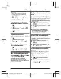 Страница 43