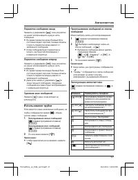 Страница 47