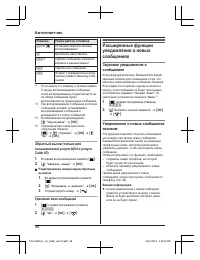 Страница 48