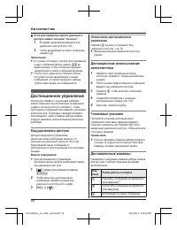 Страница 50
