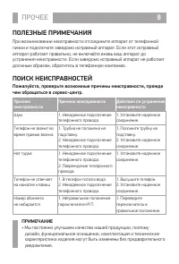 Страница 10