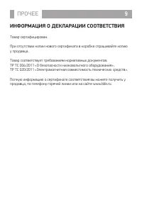 Страница 11