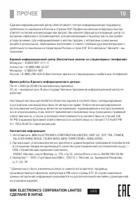 Страница 12