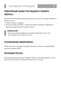 Страница 9