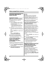 Страница 18