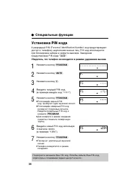 Страница 26