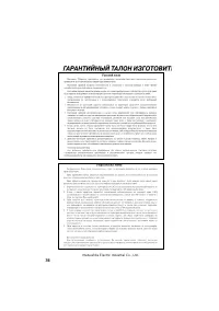 Страница 36