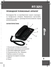 Страница 3