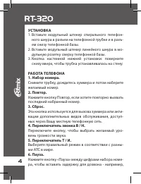 Страница 4