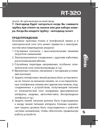 Страница 5