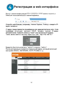 Страница 17