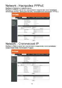 Страница 18