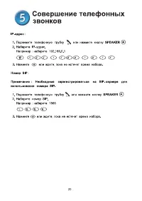 Страница 20
