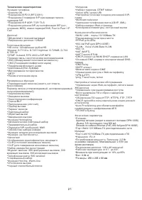 Страница 21