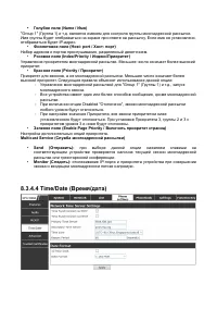 Страница 54