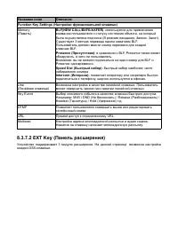 Страница 61
