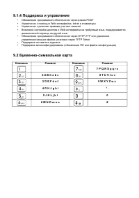 Страница 65
