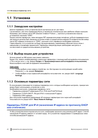 Страница 20